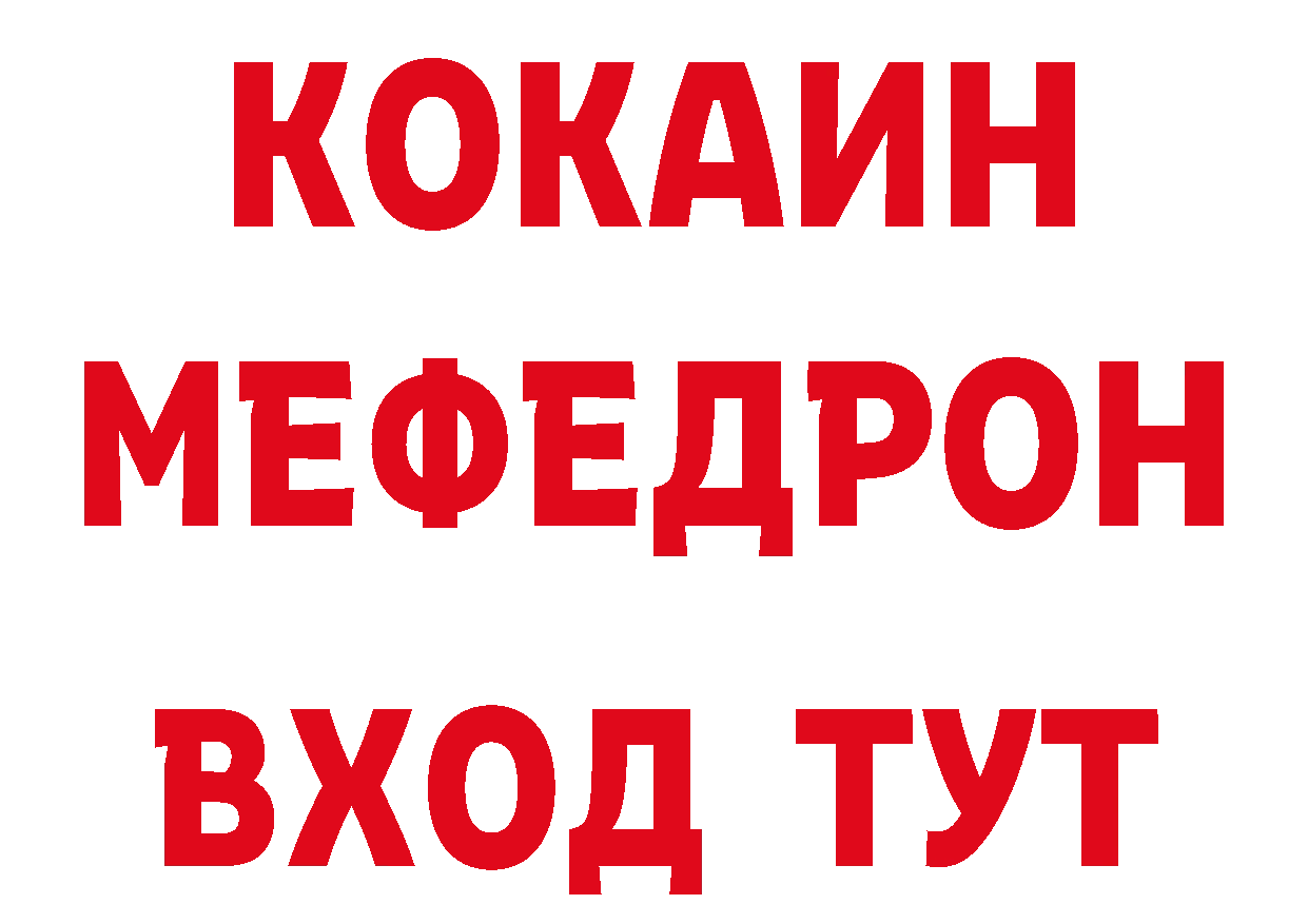 ТГК концентрат tor площадка гидра Петухово